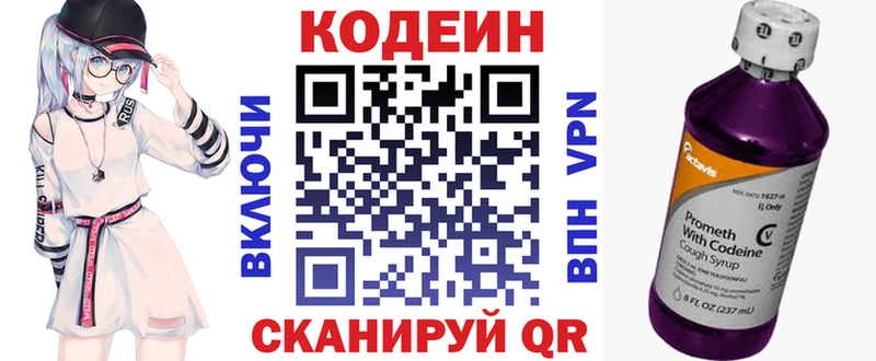 Купить закладки  Кадников  Codein напиток Lean (лин) 
