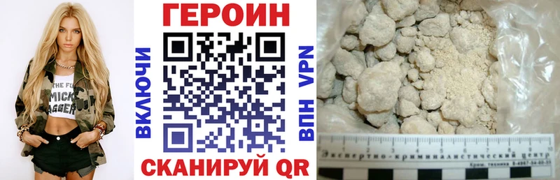 ГЕРОИН VHQ  Купить где  Кадников 