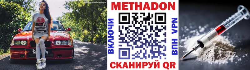 МЕТАДОН VHQ Кадников